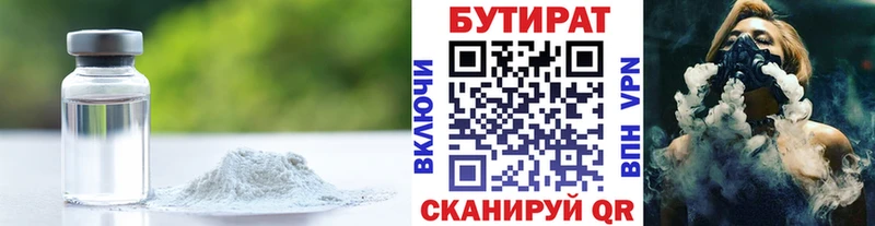 Бутират бутандиол  Сим 