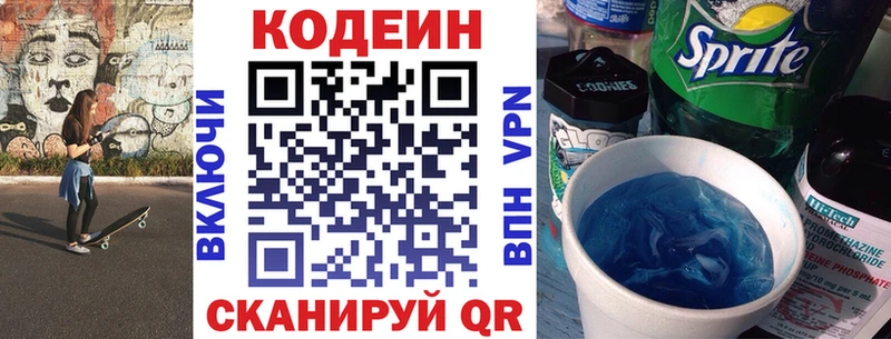 Кодеиновый сироп Lean Purple Drank  Сим 