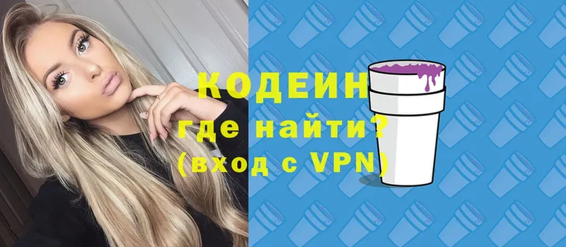 Codein напиток Lean (лин)  дарнет шоп  Сим 