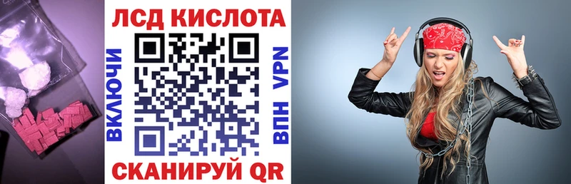 ЛСД экстази кислота  маркетплейс клад  Сим  магазин   